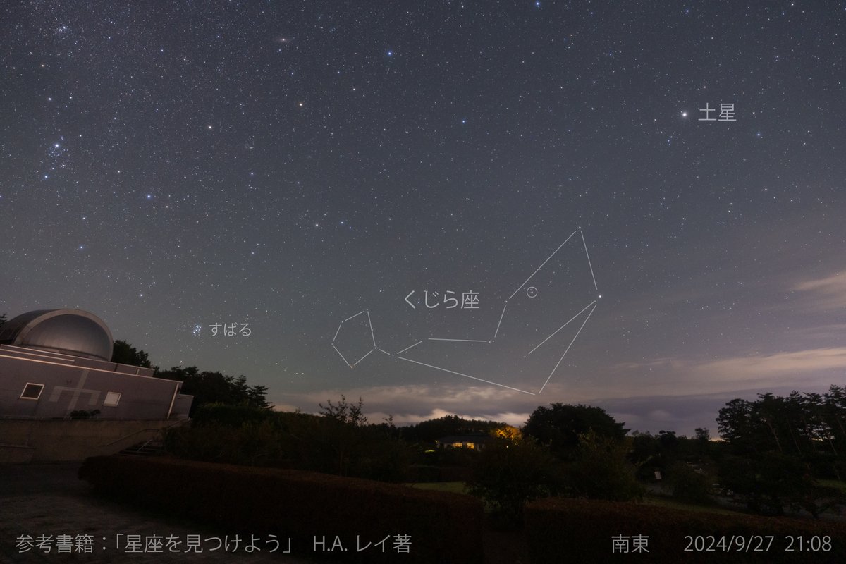 星の観察館「満天星」 on X: 