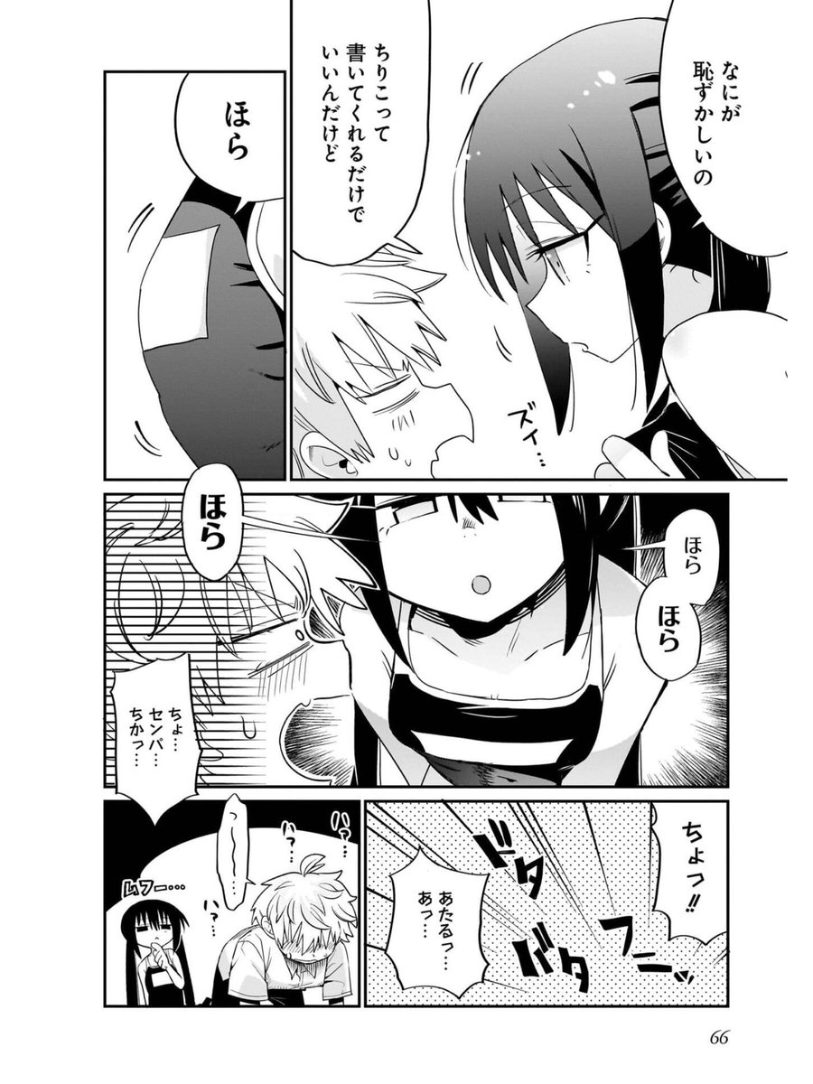 スク水に名前書かせてくる女の子の話(6/7) 
