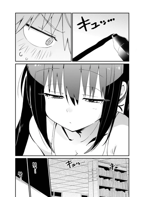 スク水に名前書かせてくる女の子の話(7/7) 