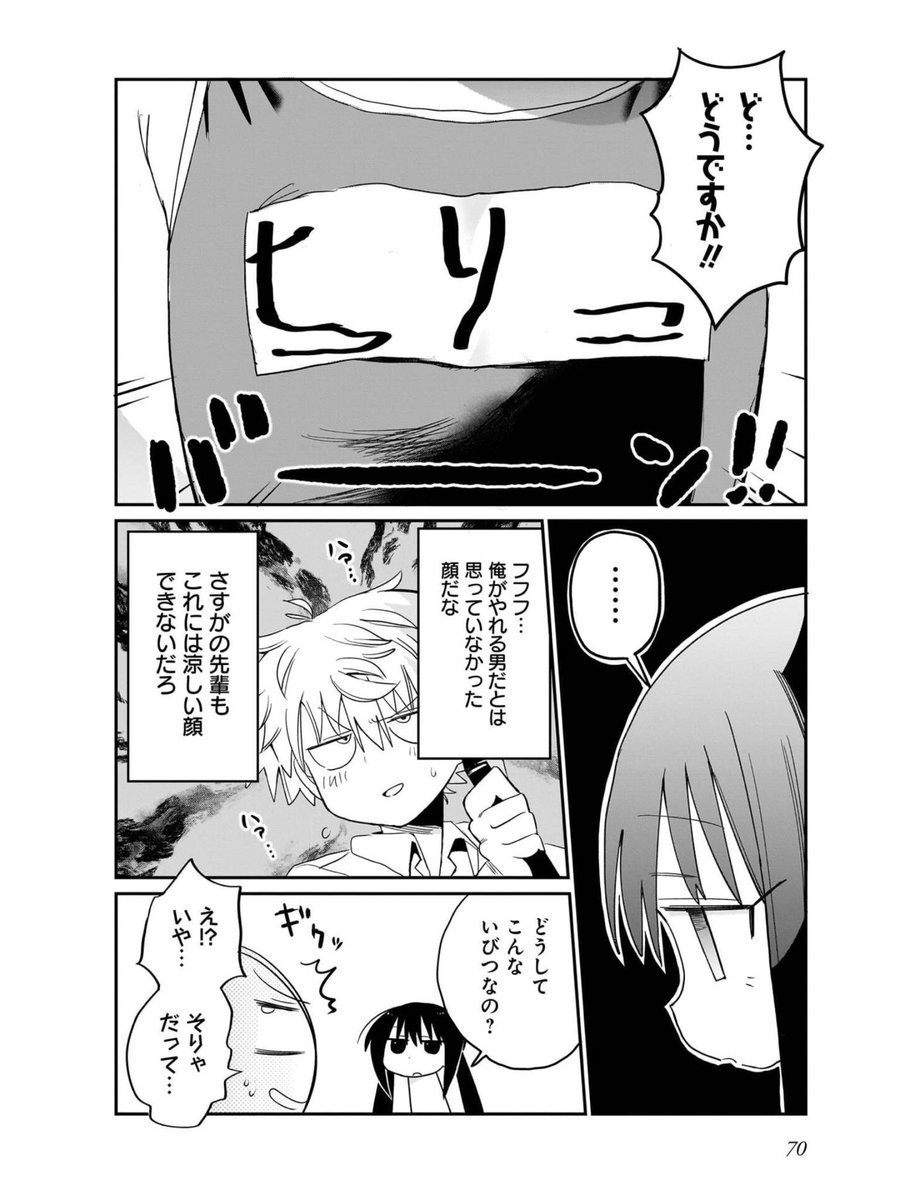 スク水に名前書かせてくる女の子の話(7/7) 