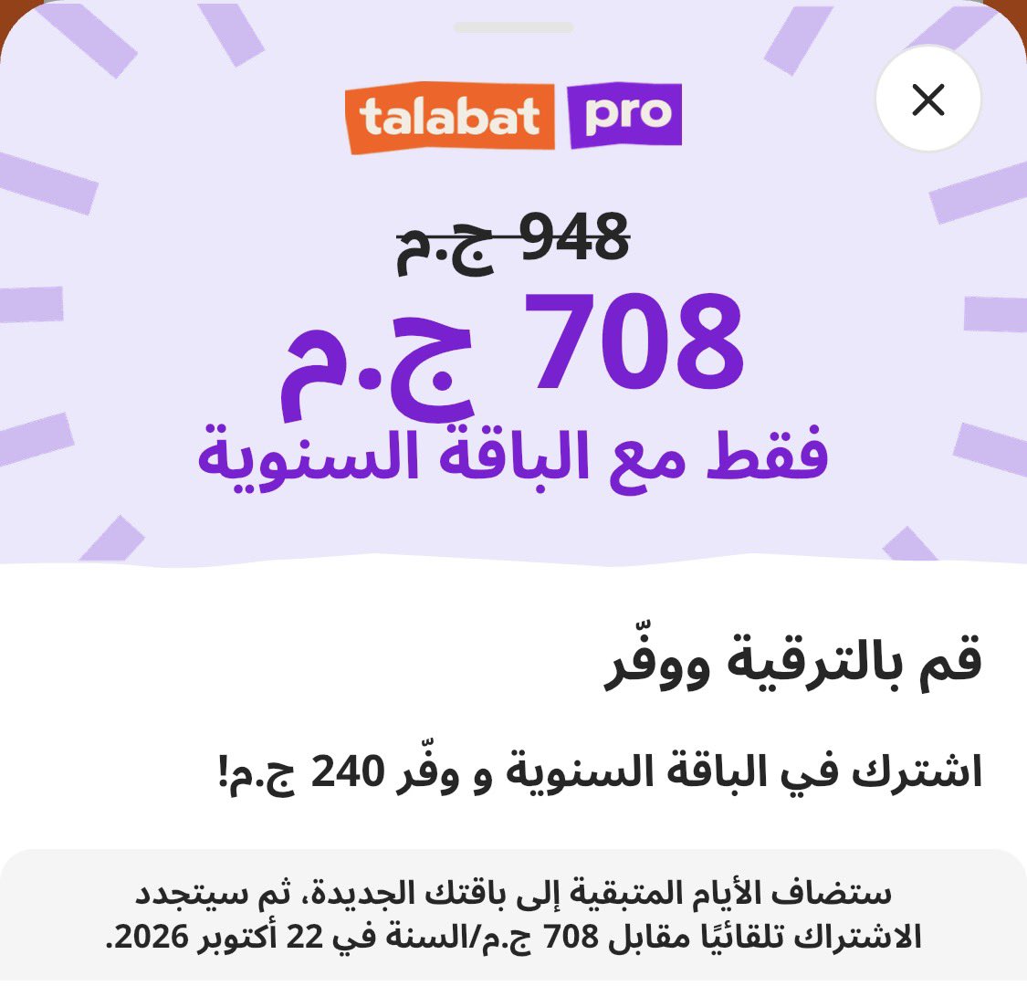 abdmnab's tweet photo. @Talabat @talabateg @Hadeershalaby stop this annoying offers after every time we make an order ??? https://t.co/YF9ehql90K