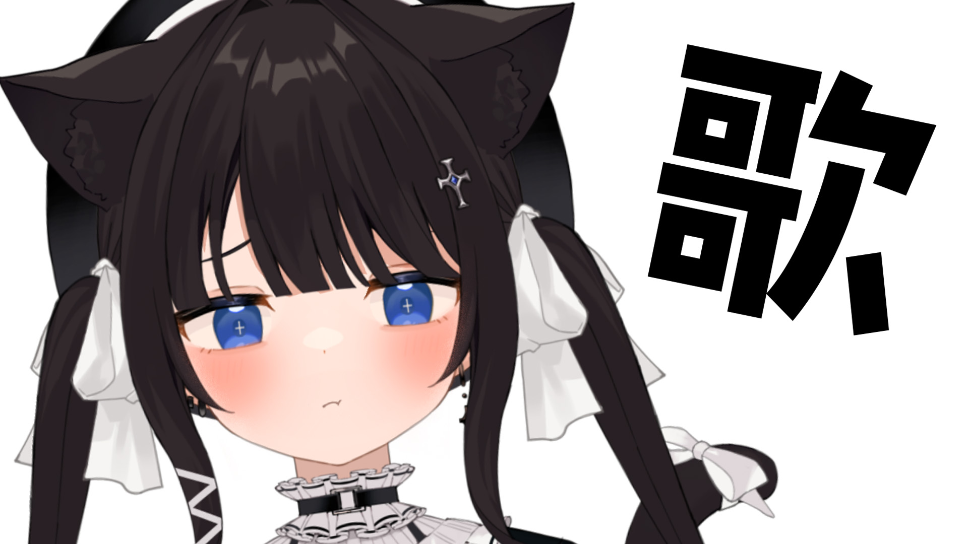 猫戸おゆち🚪🐈 on X: 