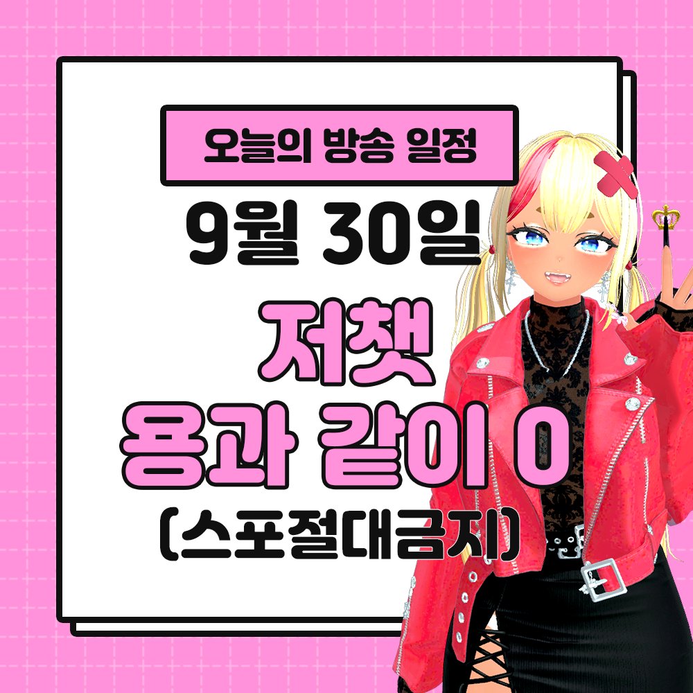 🔴 LIVE 시작! 🔴
태양이들 모여라~ 💕

#이로아방송 #버츄얼스트리머 #리밋
chzzk.naver.com/9e107eff372445…