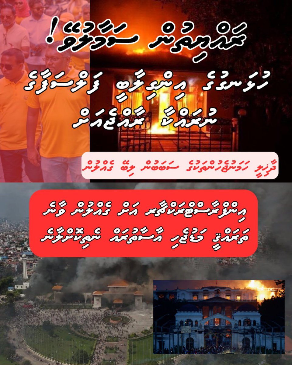 AleeQasiim's tweet photo. @Mazin__Mohamed Ehen bayehge agendaga jehigen gaumu halaakukoh nulaa #RayyithunSamaaluvey https://t.co/jZDoDHnZQF