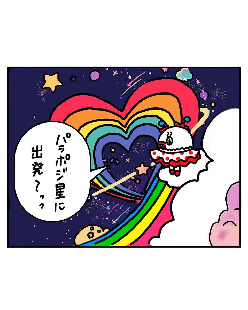 c__hon's tweet photo. パラピポちゃん【2】
続きはこちらからhttps://t.co/AGASgIihBd https://t.co/lyusVlMiw5