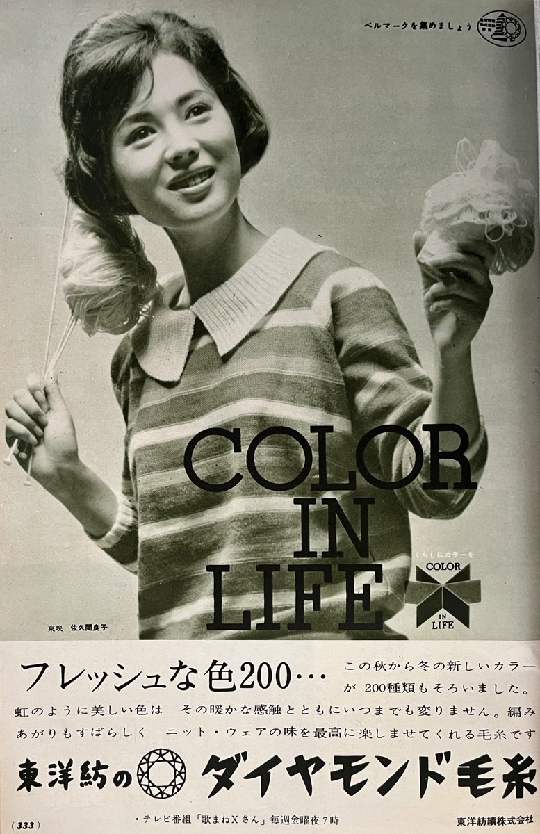 昭和の広告いろいろ