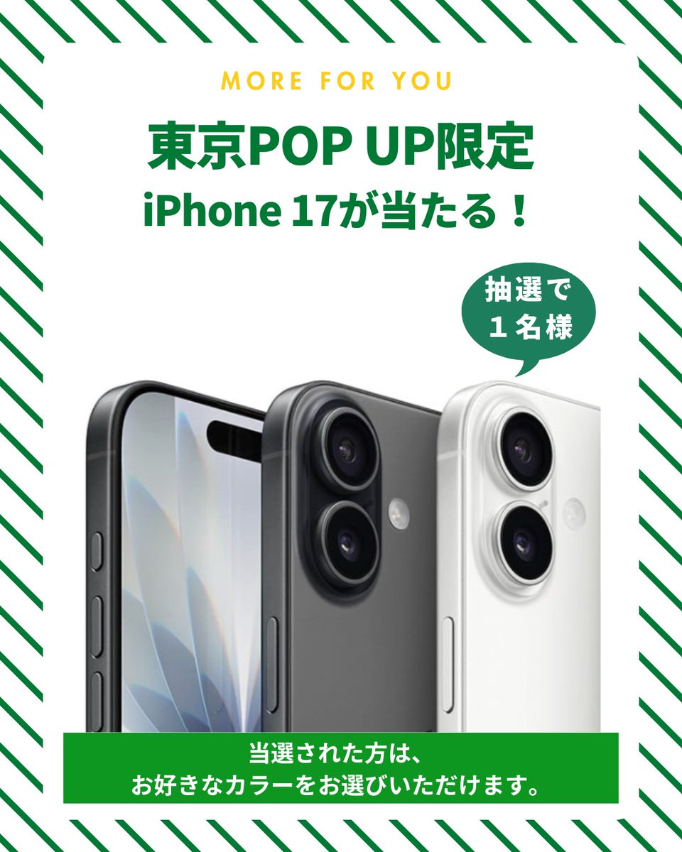 ugreenjapan's tweet image. ✨UGREENポップアップ会場に遊びに来て✨
 IGに投稿して @UgreenJapan をタグ付け、 さらに #UGREEN #UGREENMagFlow を付けるだけで、 📱iPhone 17抽選キャンペーンに参加できます！
抽選で1名様に当たるチャンス、見逃さないでね🎁