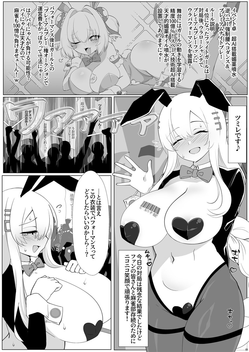 媚薬噴水強制腰ヘコダンス&ナナツノプレミアムナイトプレー
委託開始しました!よろしくお願いします!
🍈→ https://t.co/Jti2vV8lss
DLsite→ https://t.co/Lmyxh4PTVL
【Contents】
◆噴水開脚誘導
◆媚薬噴水強制腰ヘコダンス
◆出力上昇&不意打ちオホ声
◆媚薬噴水がに股ウォシュレット
etc... 