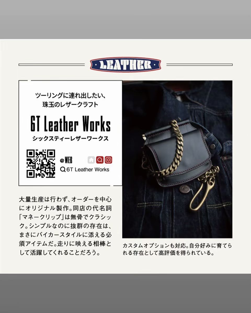 6Tレザーワークス ブッテーロ生成り 6Tが選ぶ、ブッテーロとドラーロの表情（後編） | 6T leatherworks