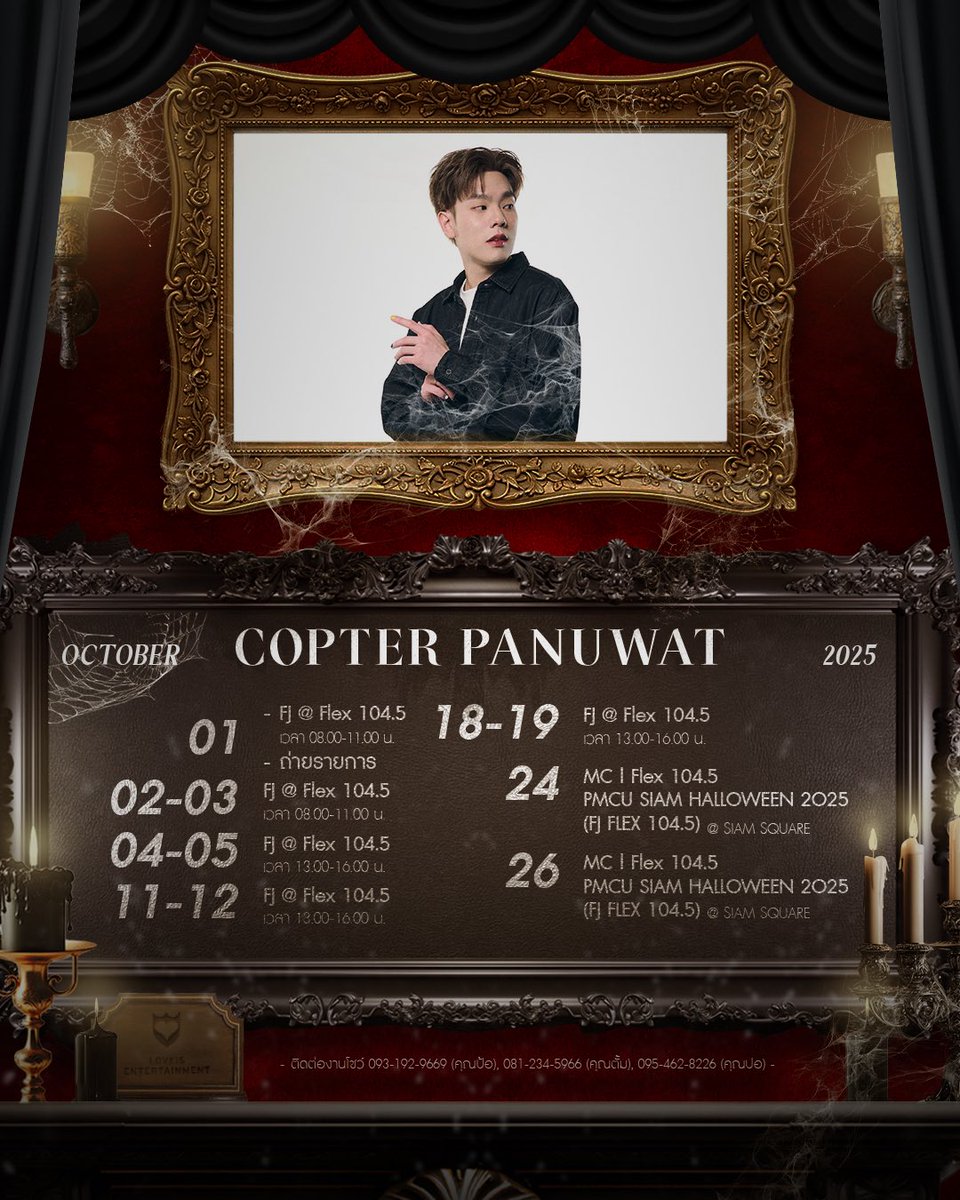 LOVEiS_ent's tweet photo. 👻 ตารางงานเดือนตุลาคมของ @CTR2DAB 

#COPTERPANUWAT
#LOVEiSENTERTAINMENT https://t.co/OhIEFopLNp