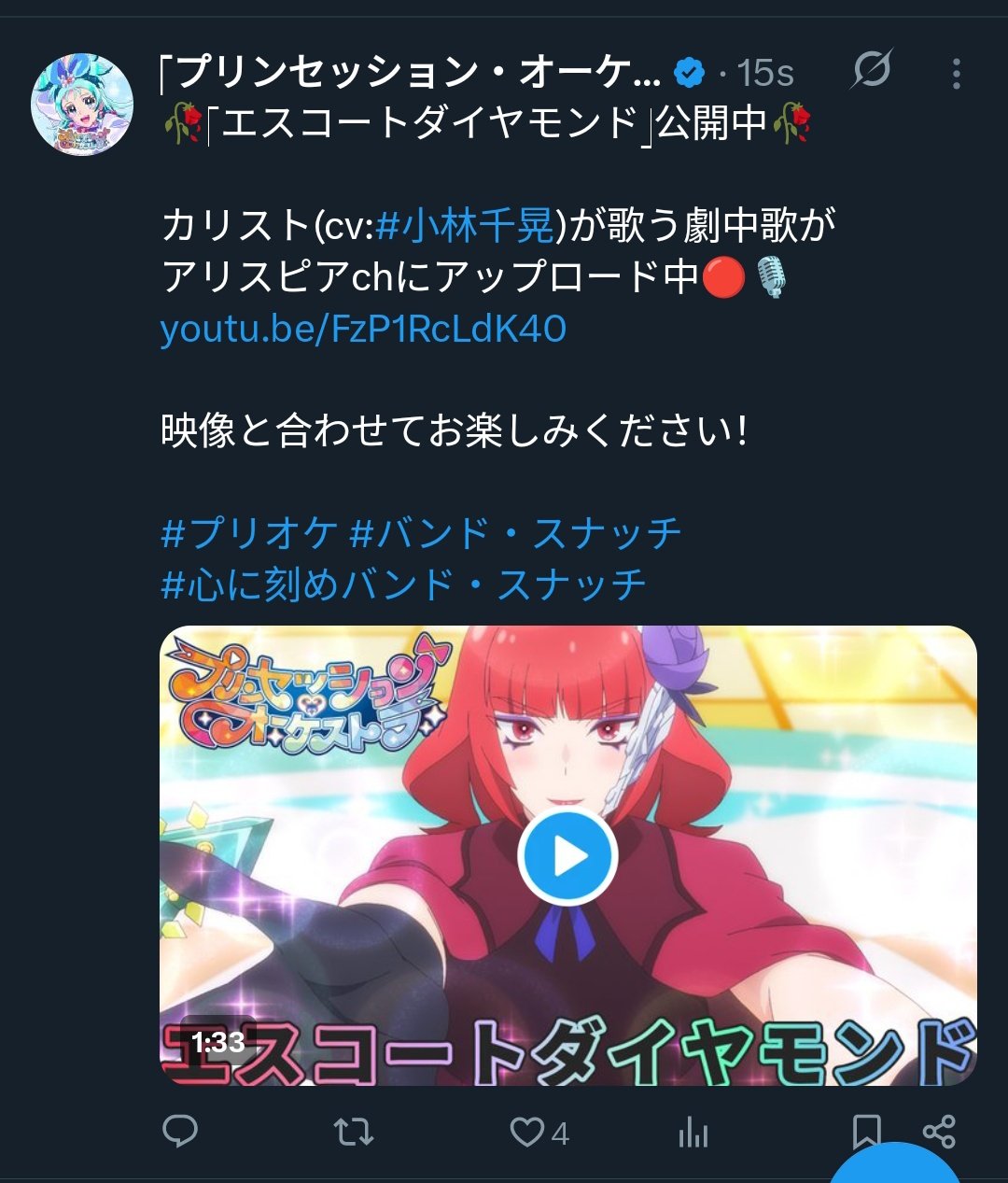 虹音さまAJO　マじョー　ノえルクリー 🍀righteous green angel enjoyer💚🎸♦️ on X: 