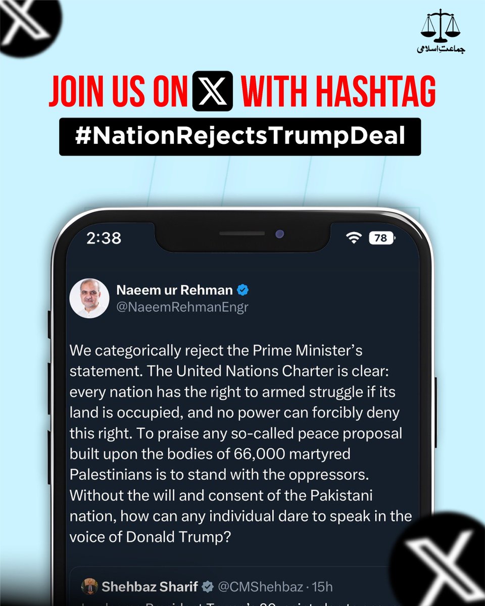 PM Shehbaz’s tweet supporting the Trump Gaza ceasefire deal is a betrayal of Palestine’s right to freedom under the UN Charter and an insult to 66,000+ martyrs. 

The entire Pakistani nation stands united against such anti-Palestine actions.
#NationRejectsTrumpDeal