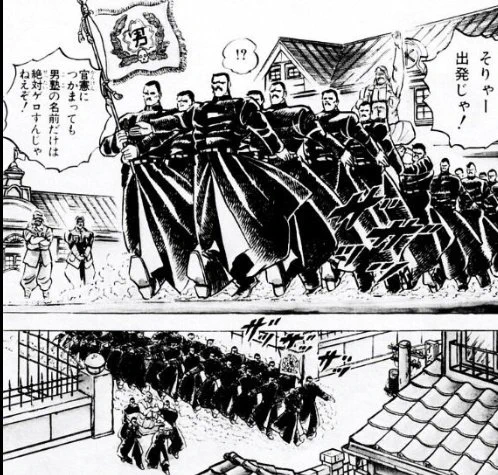 男塾みたいな拡大 