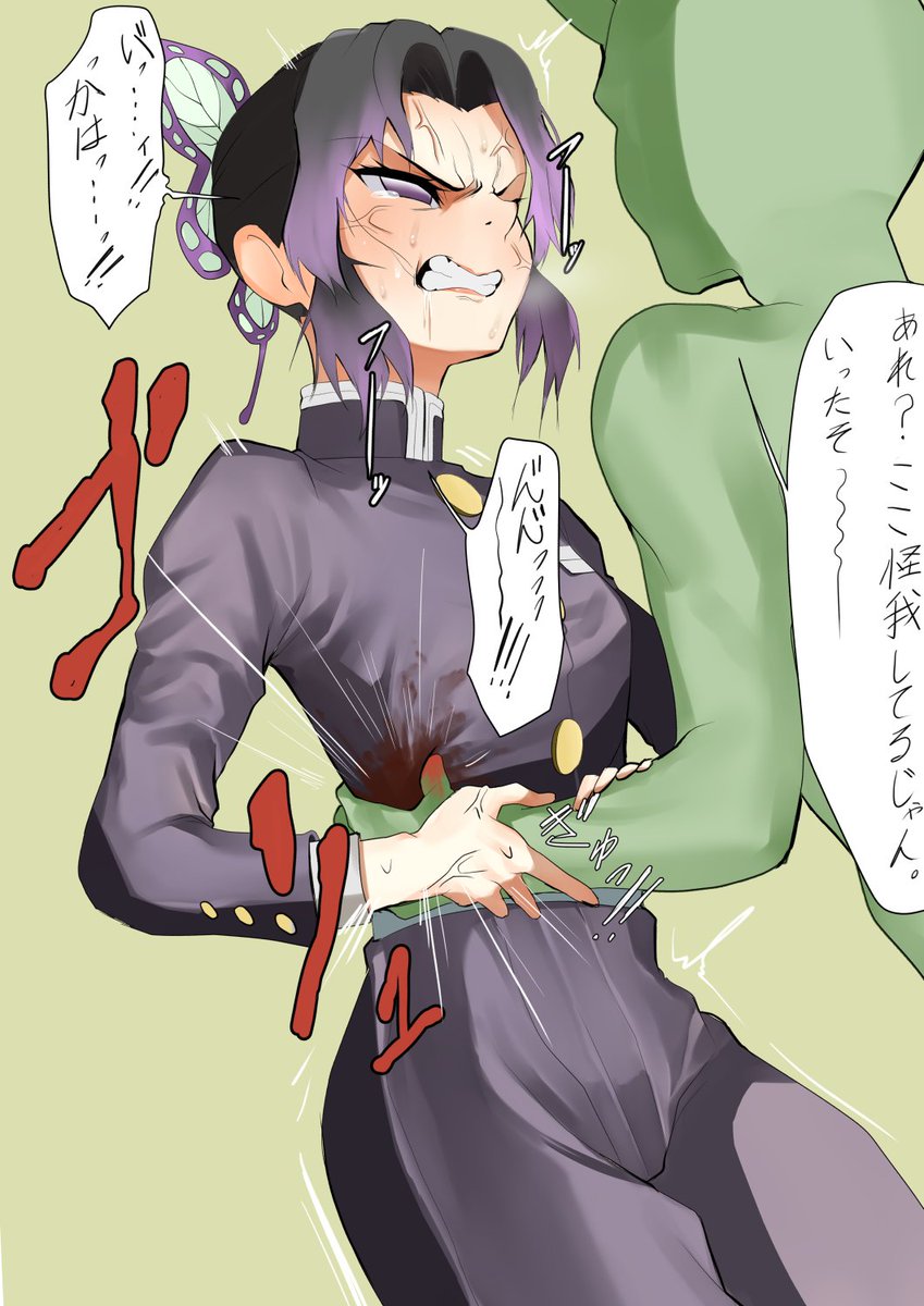 傷の位置ばれたらやばそう… 