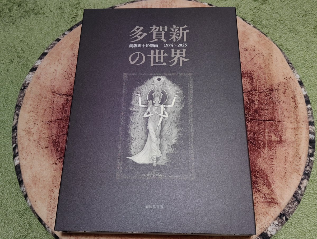 春陽堂書店＠146年の老舗出版社｜明治から多くの文豪を輩出