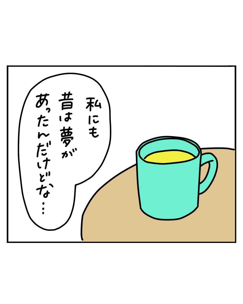 c__hon's tweet photo. パラピポちゃん【3】
夢をあきらめたお母さん編1
続きはこちら
https://t.co/AGASgIihBd https://t.co/TPDEF40Jff