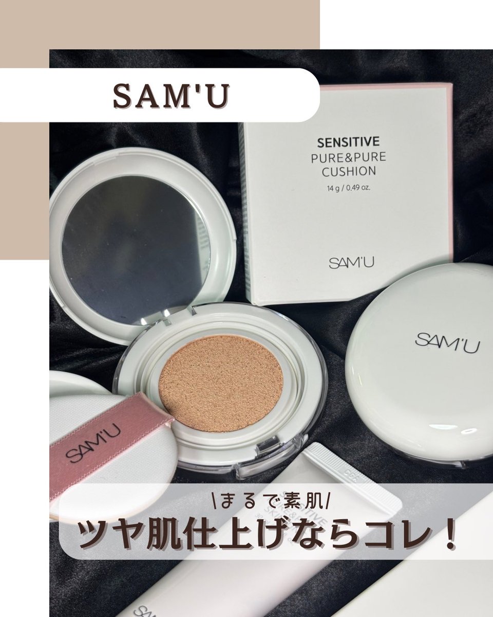 DarkMochanmn's tweet photo. \SAM'Uのファンデもう使った？！/

🩷 ピュア アンド ピュア スキン ティント
🩷 ピュアアンドピュアクッション

@samu_jp_official

ツヤ肌・素肌感
ナチュラルにだけどカバーしたい
欲張りに叶えてくれる💖

順番に紹介するから見てね🧚🏻‍♀️

#PR #サミュ #samu #商品提供
#いいねした人フォローする https://t.co/kIxcTJCwha