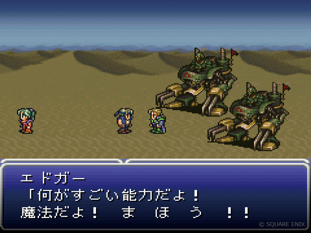 FF6 ティナ 魔法