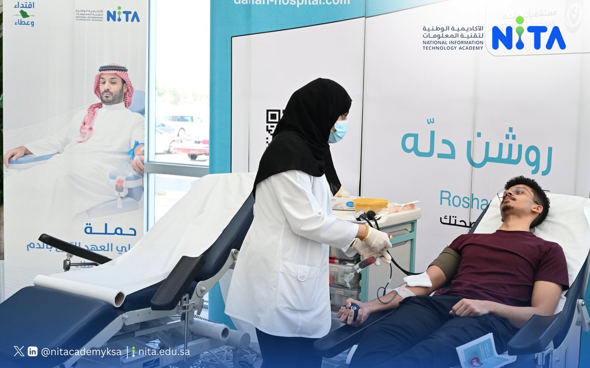 تزامناً مع الحملة الوطنية التي أطلقها سمو ولي العهد، تساهم الأكاديمية الوطنية لتقنية المعلومات في حملة التبرع بالدم، تعزيزًا لقيم العطاء الوطني والإنساني.

#اقتداء_وعطاء