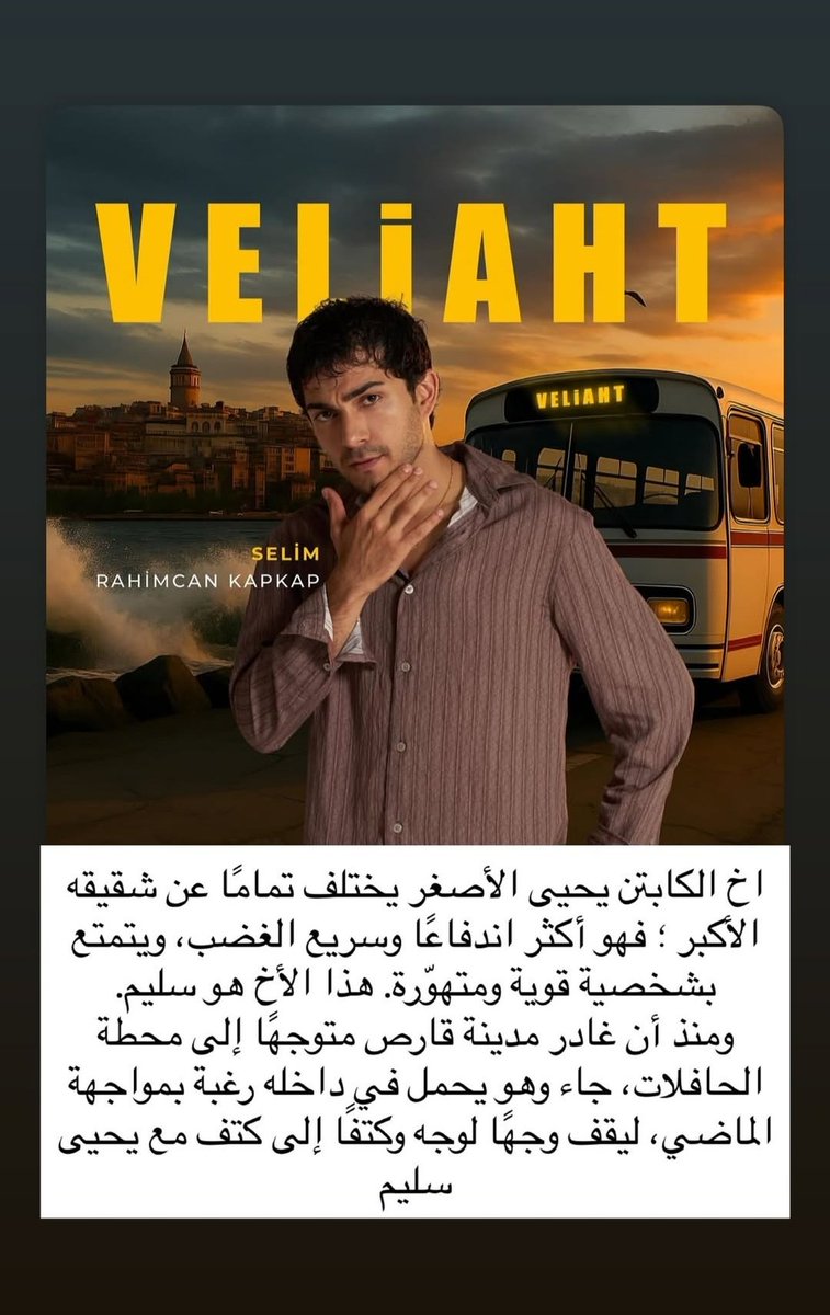 esrefruya140's tweet photo. نضمام ممثل ل مسلسل ولي العهد 
#ولي_العهد #مسلسلات #مسلسل_تركي #Velihat https://t.co/Frxkow02zL