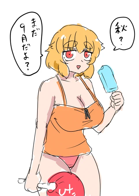 #今月描いた絵を晒そう 
秋ですね 