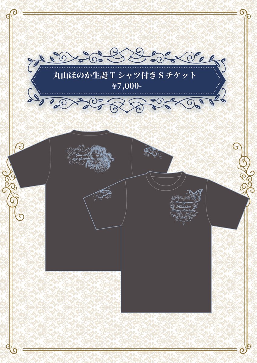 入手困難 新品 未開封 水曜どうでしょう 姫だるま　コラボ　tシャツ Lサイズ AtoZ MUSEUM® x ZUTOMAYO NIRACHAN Tee - ZUTOMAYO MART