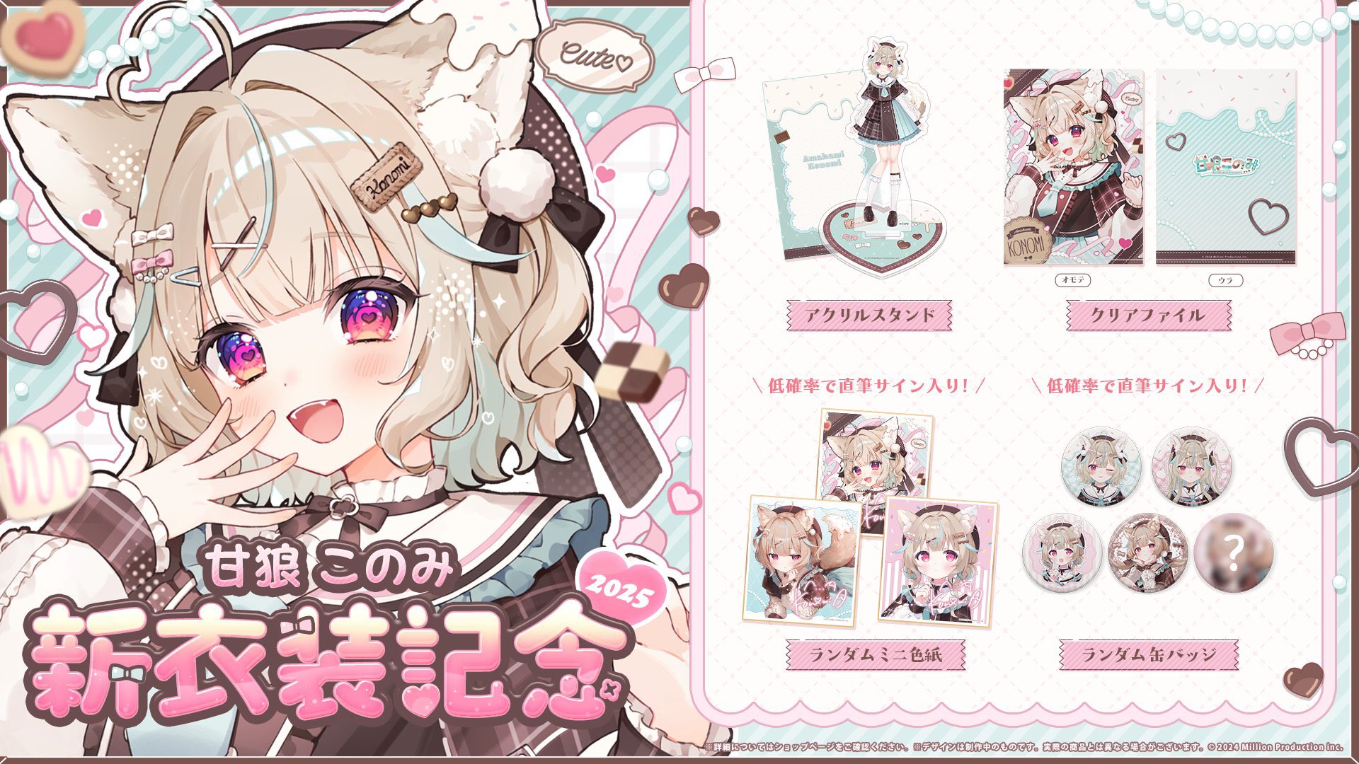 よしか⁂ YOSHIKA 冬のきゃわわグッズ2025 直筆サイン入りクリア色紙 よしか⁂ YOSHIKA 冬のきゃわわグッズ2025 直筆サイン入りクリア
