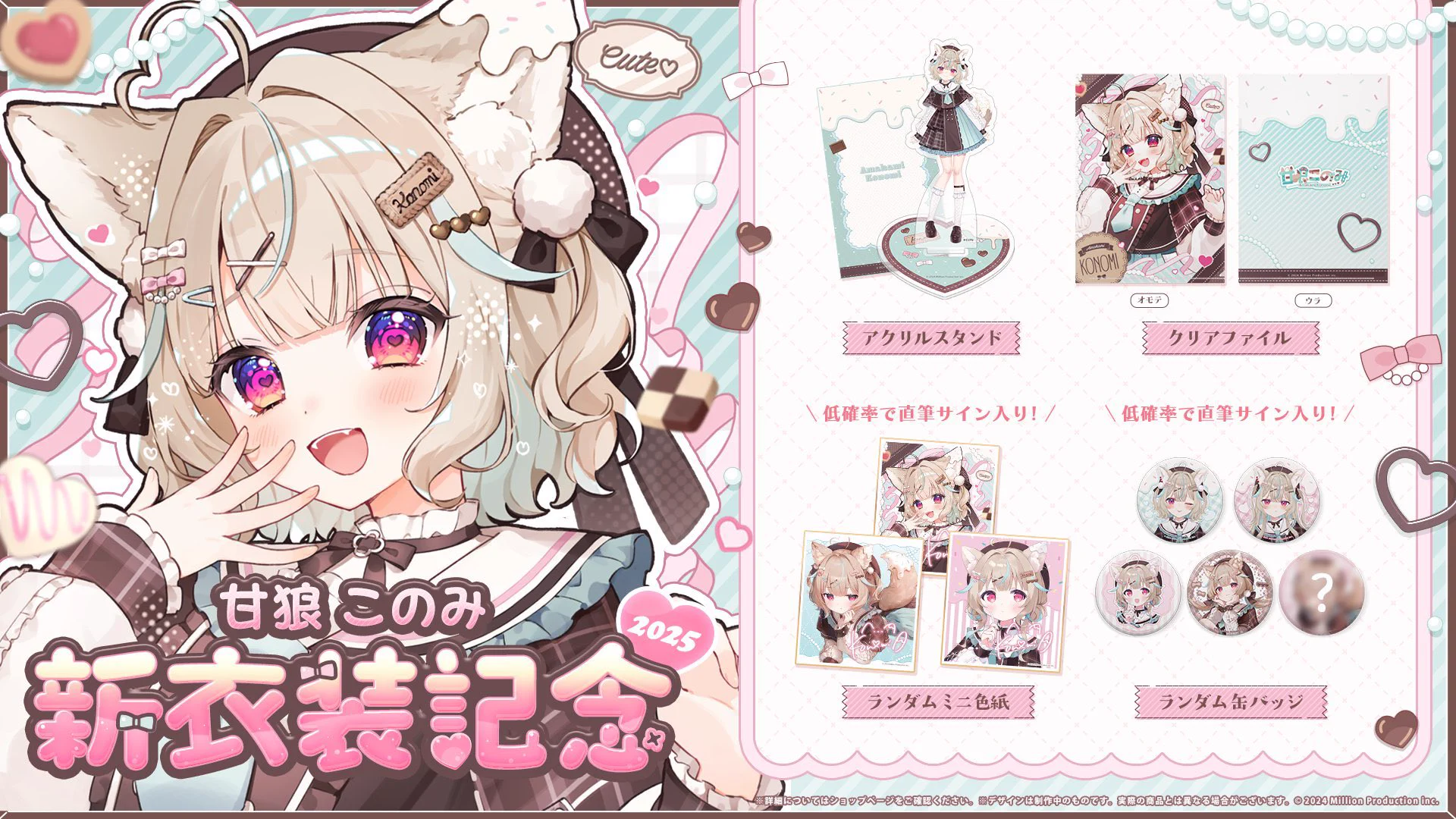［バラ可］狼ゲーム　コウ直筆サイン入り缶バッジ2個セット 甘狼このみ🐺🍫 on X: 