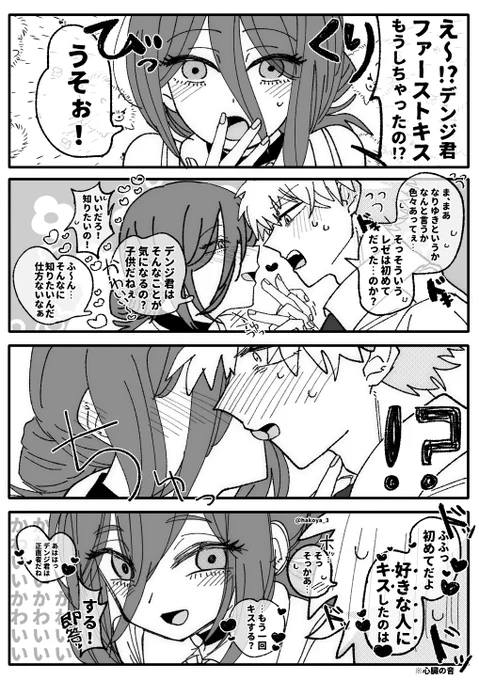 9月のデンレゼ詰め💣 