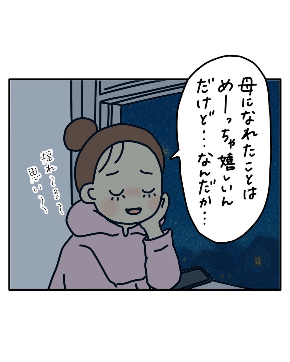 c__hon's tweet photo. パラピポちゃん【4】
夢をあきらめた。お母さん編2
続きはこちら
https://t.co/AGASgIihBd https://t.co/BYl0UfVy3Z