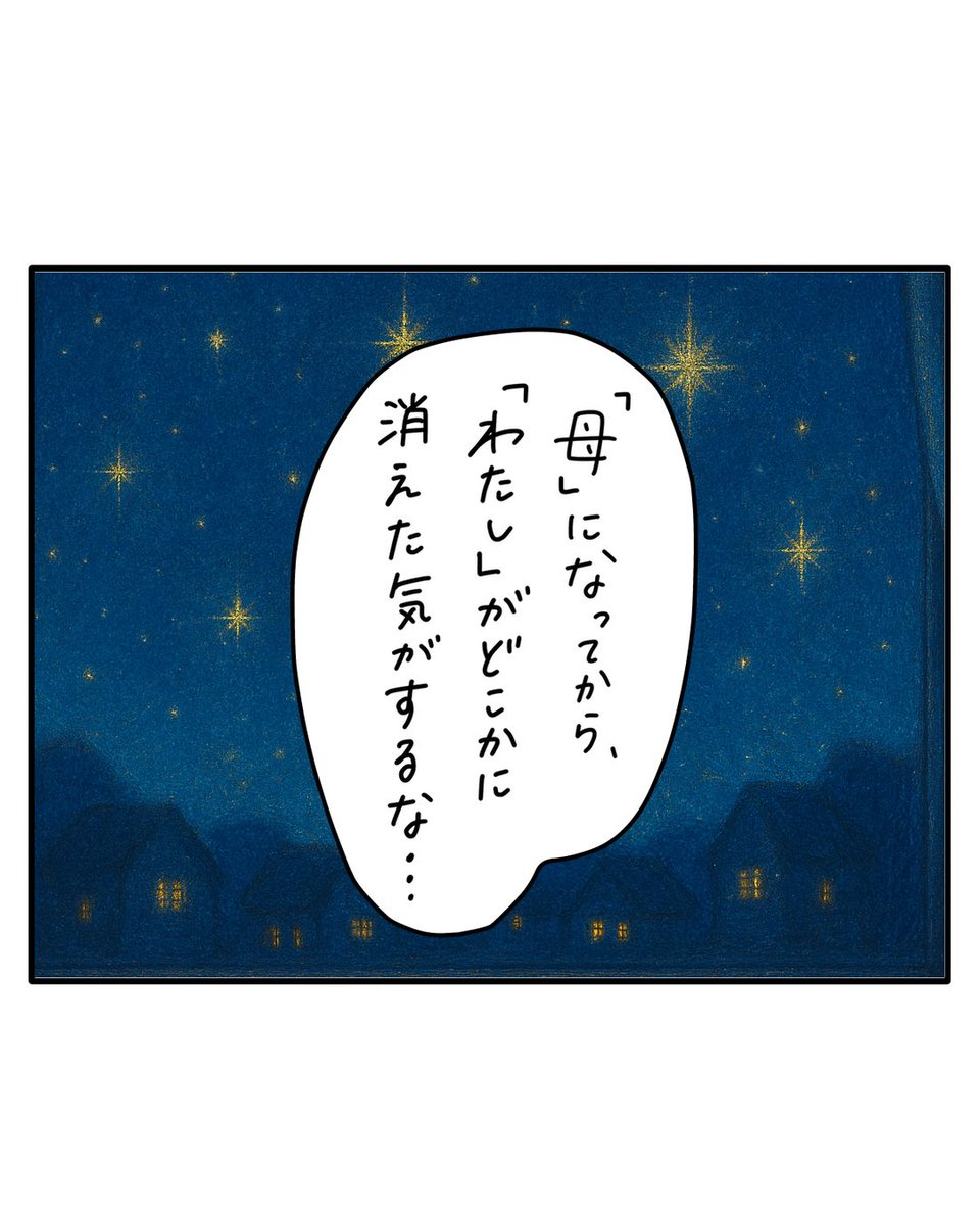 c__hon's tweet photo. パラピポちゃん【4】
夢をあきらめた。お母さん編2
続きはこちら
https://t.co/AGASgIihBd https://t.co/BYl0UfVy3Z