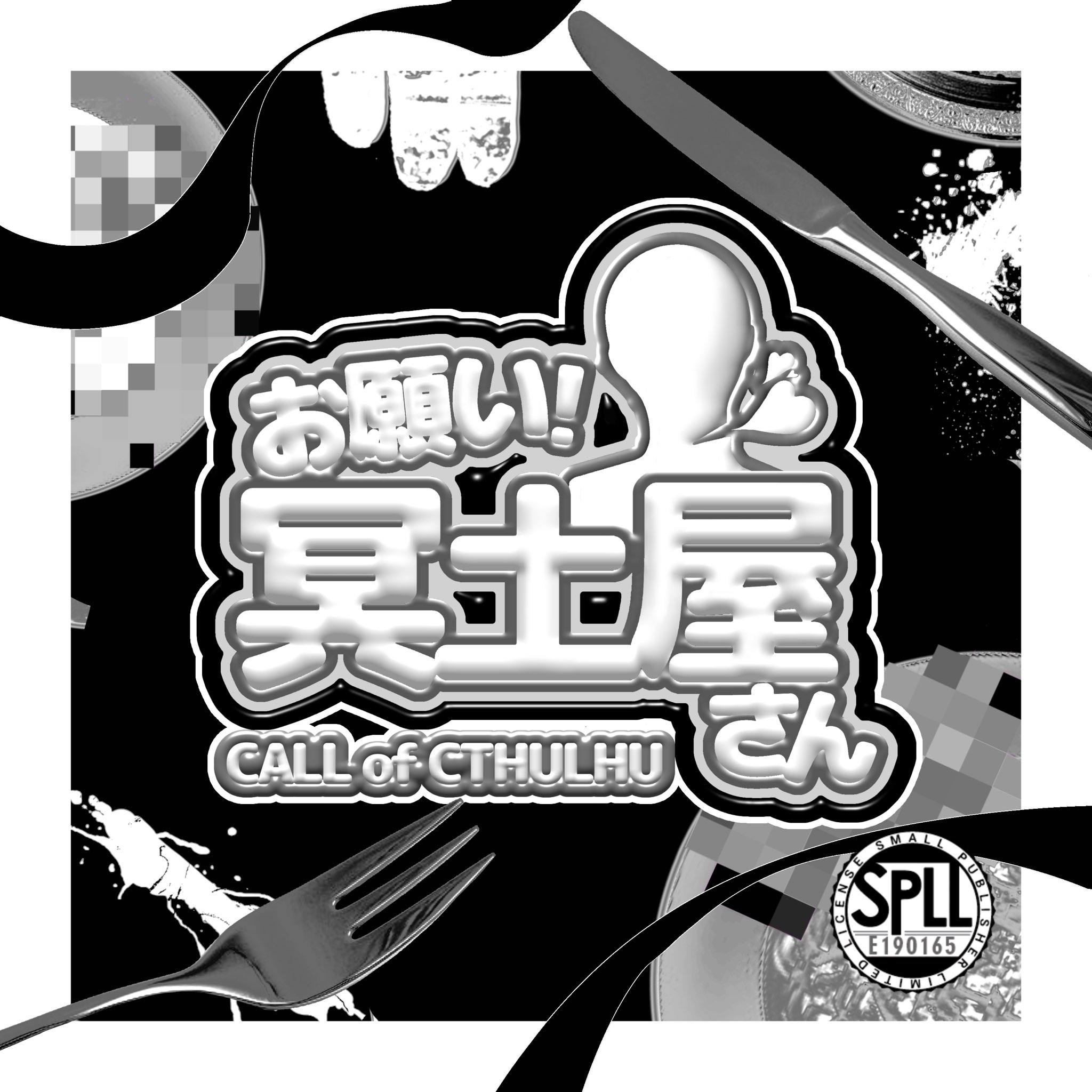 Stephanie Borg 異端審問官の宮殿の中庭にて the locked room mystery fella (@CastroRabbitDJ) / X