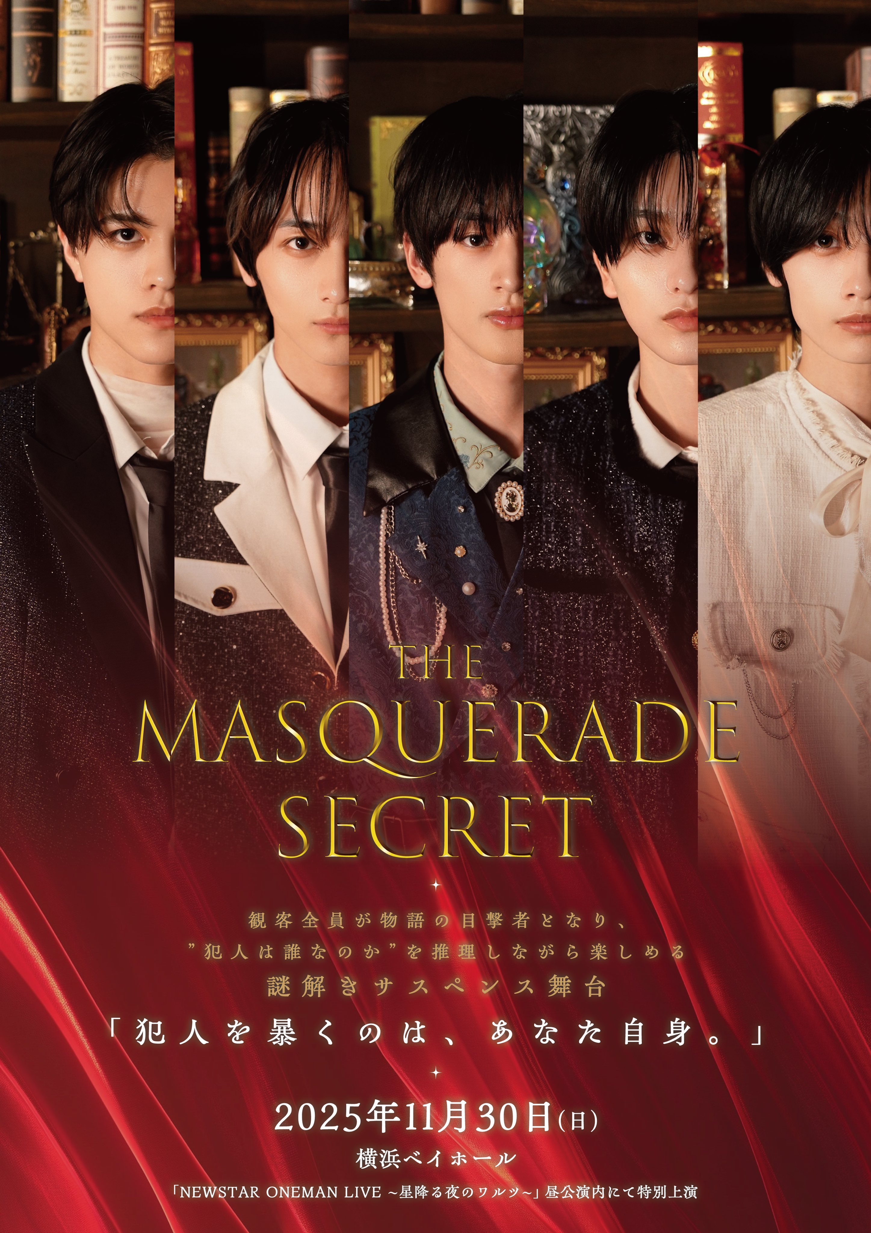 殺人劇場 VA - The Murder Game & The Execution Game / Shokei Yugi