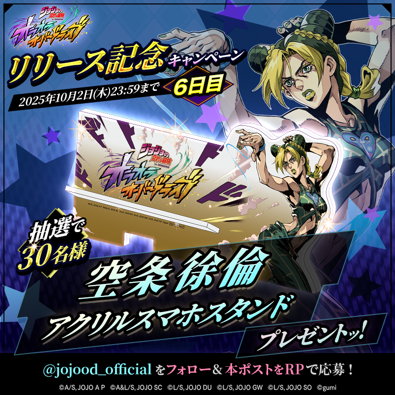 ジョジョの奇妙な冒険コラボスマホ　jojo j-28 ジョジョの奇妙な冒険 スターダストクルセイダース Mometria DIO