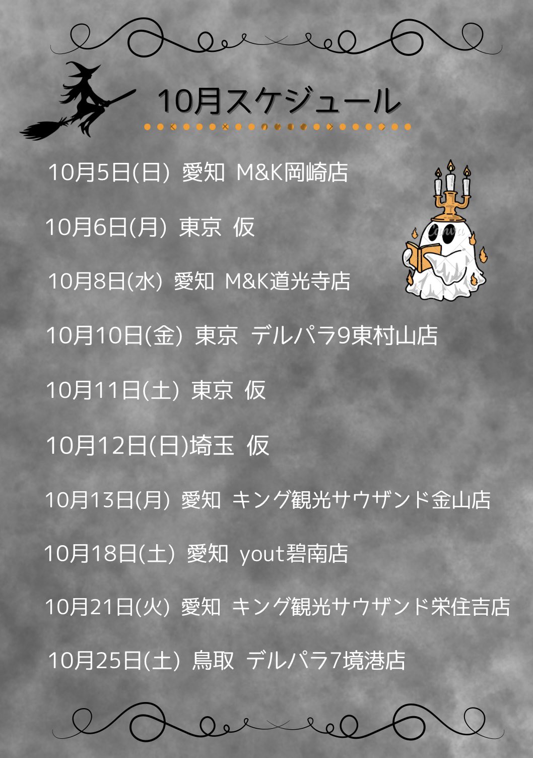 Posts with replies by 美南ありり🪽🫧 (@Rearichan777) / X