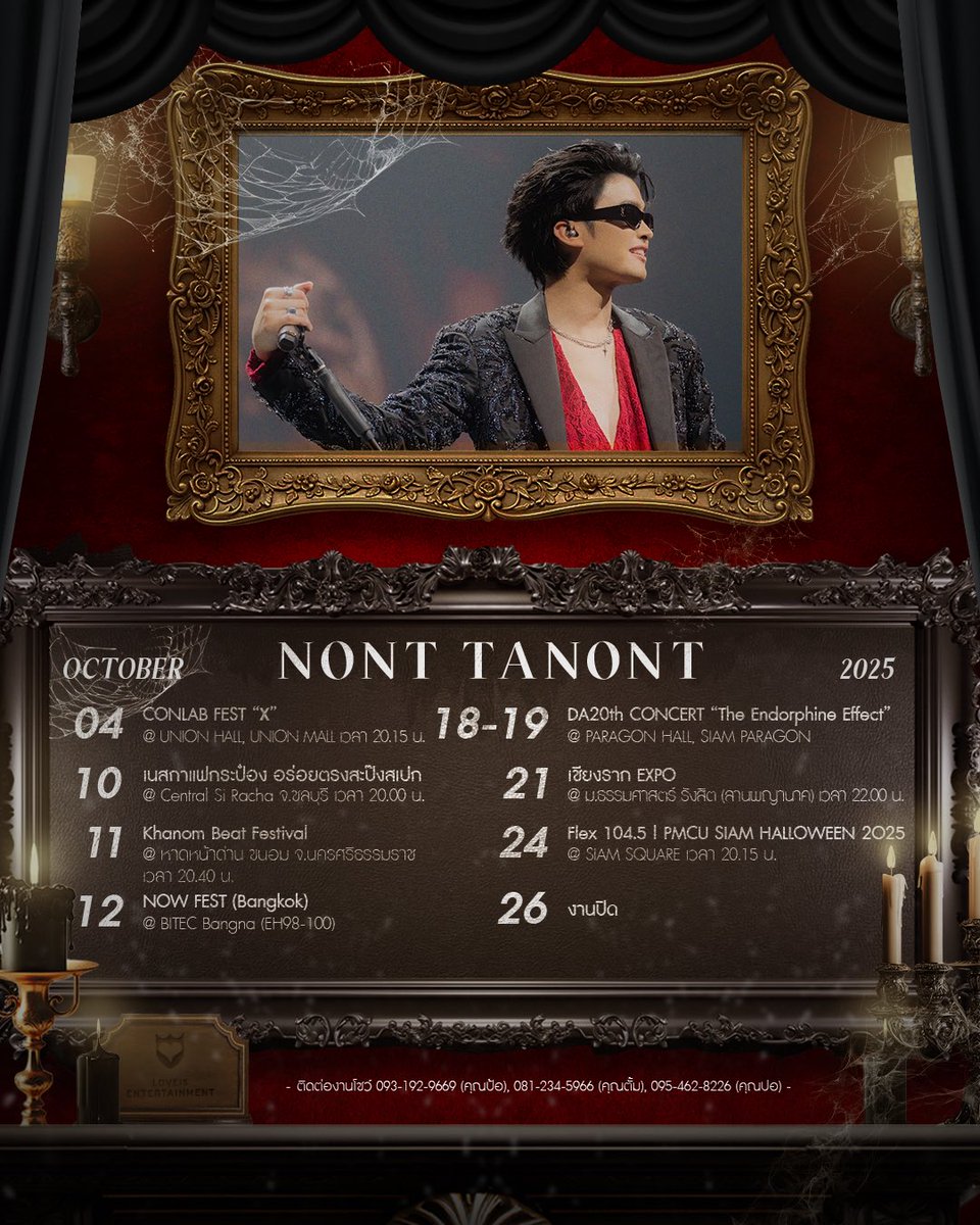 LOVEiS_ent's tweet photo. 👻 ตารางงานเดือนตุลาคมของ @tanont916 

#NONTTANONT
#LOVEiSENTERTAINMENT https://t.co/RQVpS9Gyar