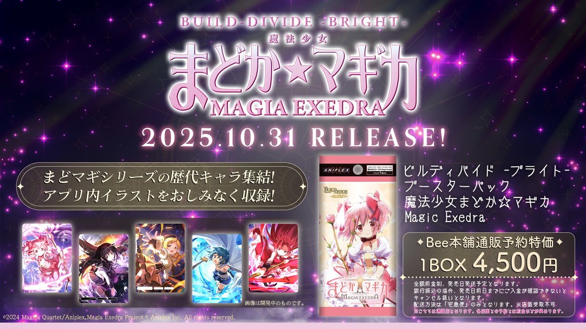 Bee本舗@トレカ通販店 on X: 