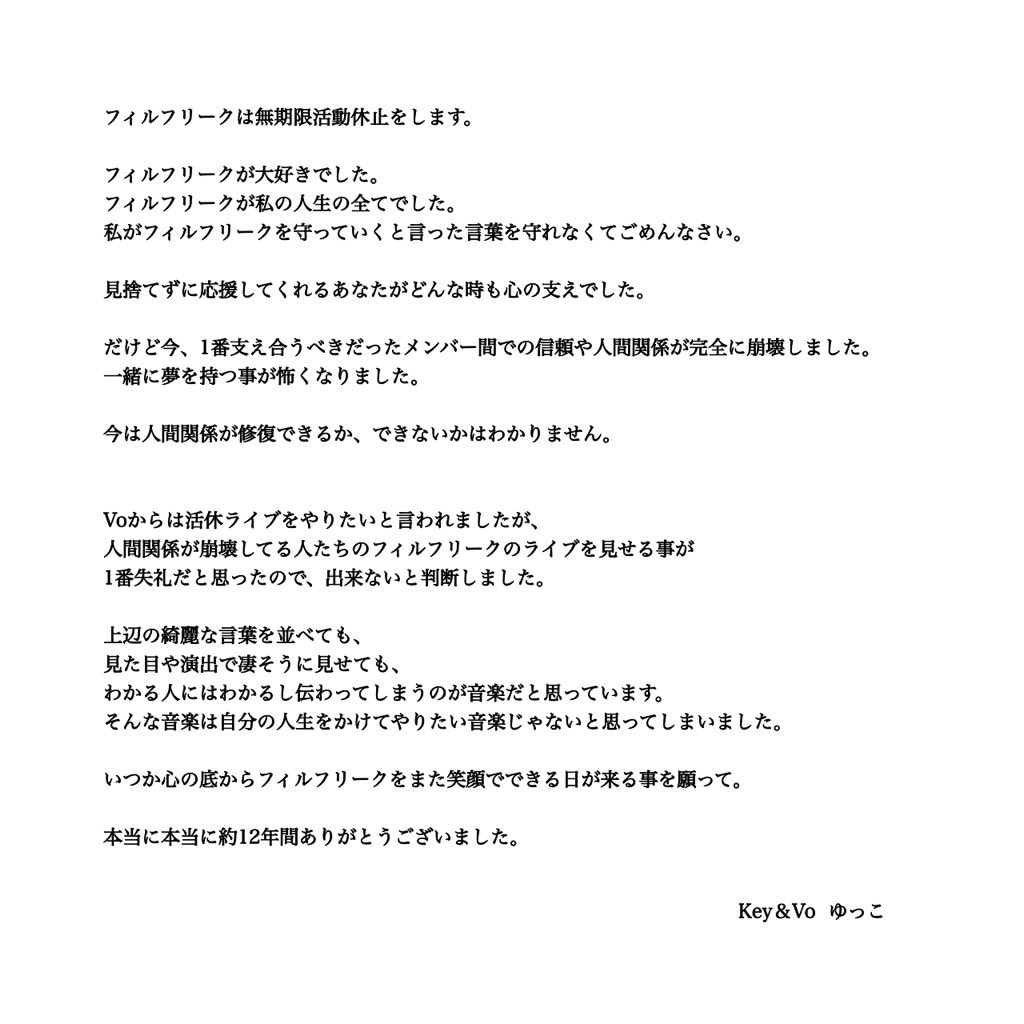 フィルフリーク tweet media