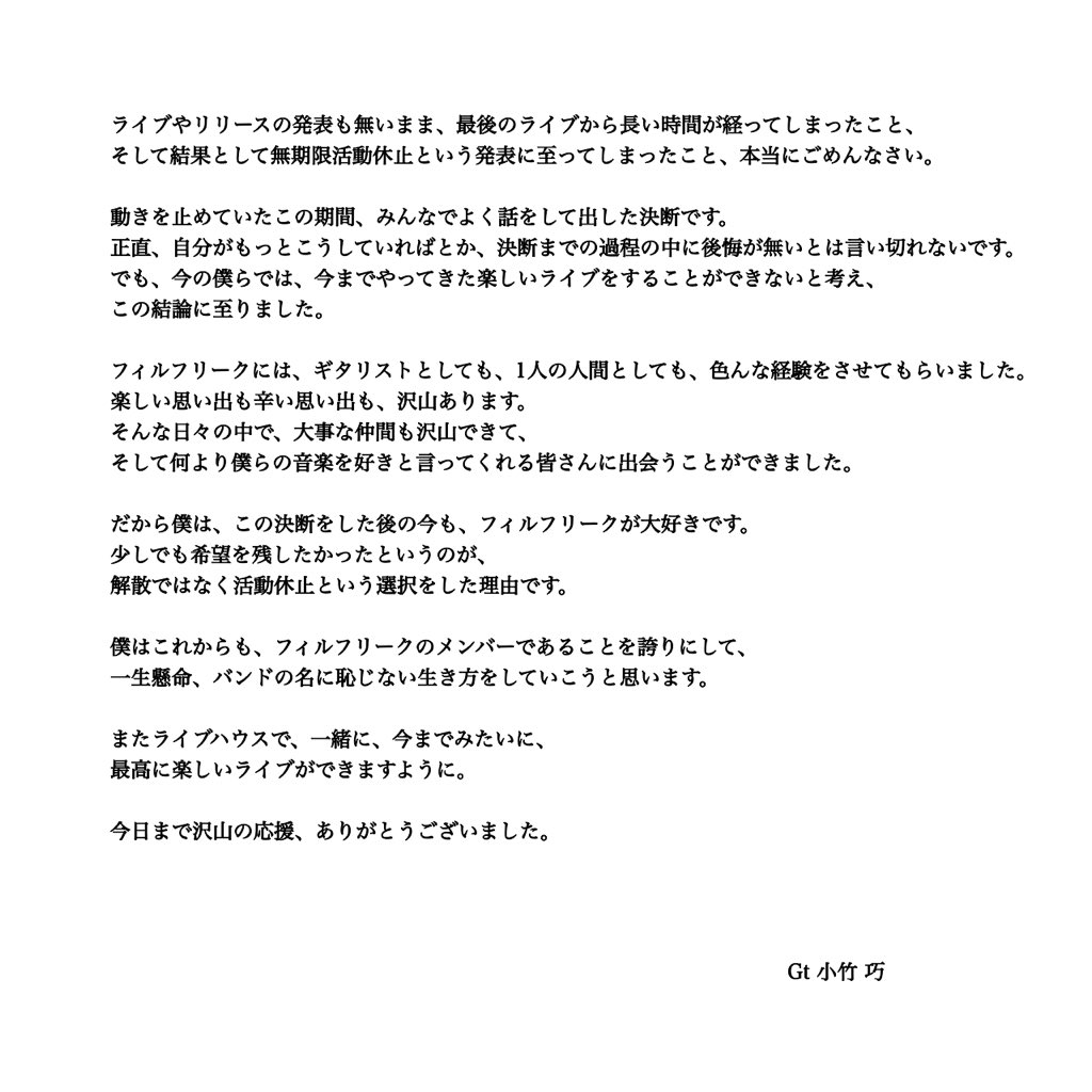 フィルフリーク tweet media