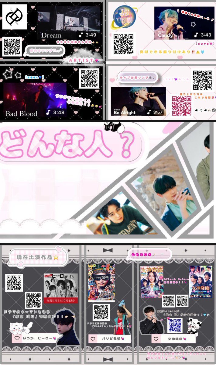 miii_ryb_s2 tweet picture