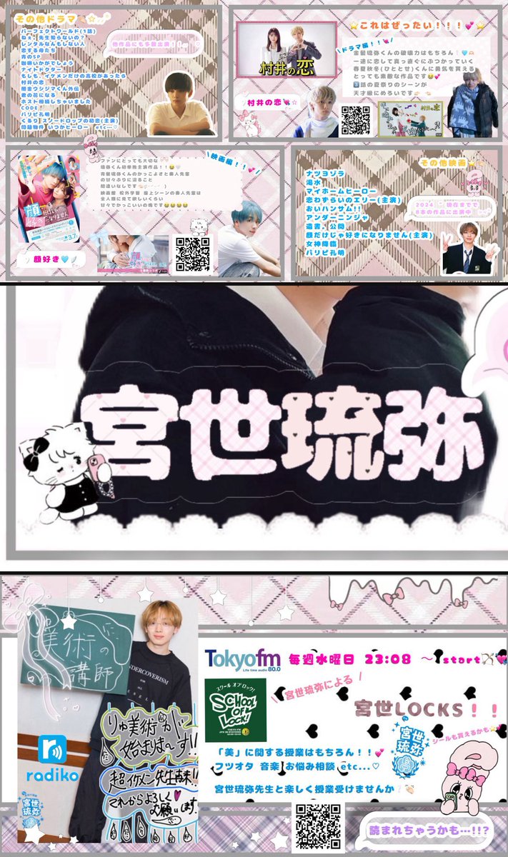 miii_ryb_s2 tweet picture