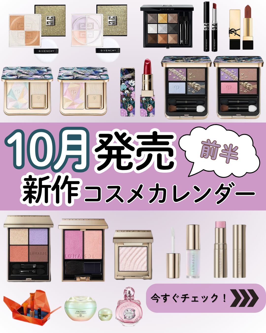 【新春特別値下げ】コスメ大量まとめ売り 美品（未使用、数回使用） コーセー、最高級ラインの高機能化粧品「コスメデコルテ AQ