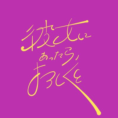 #新しいプロフィール画像