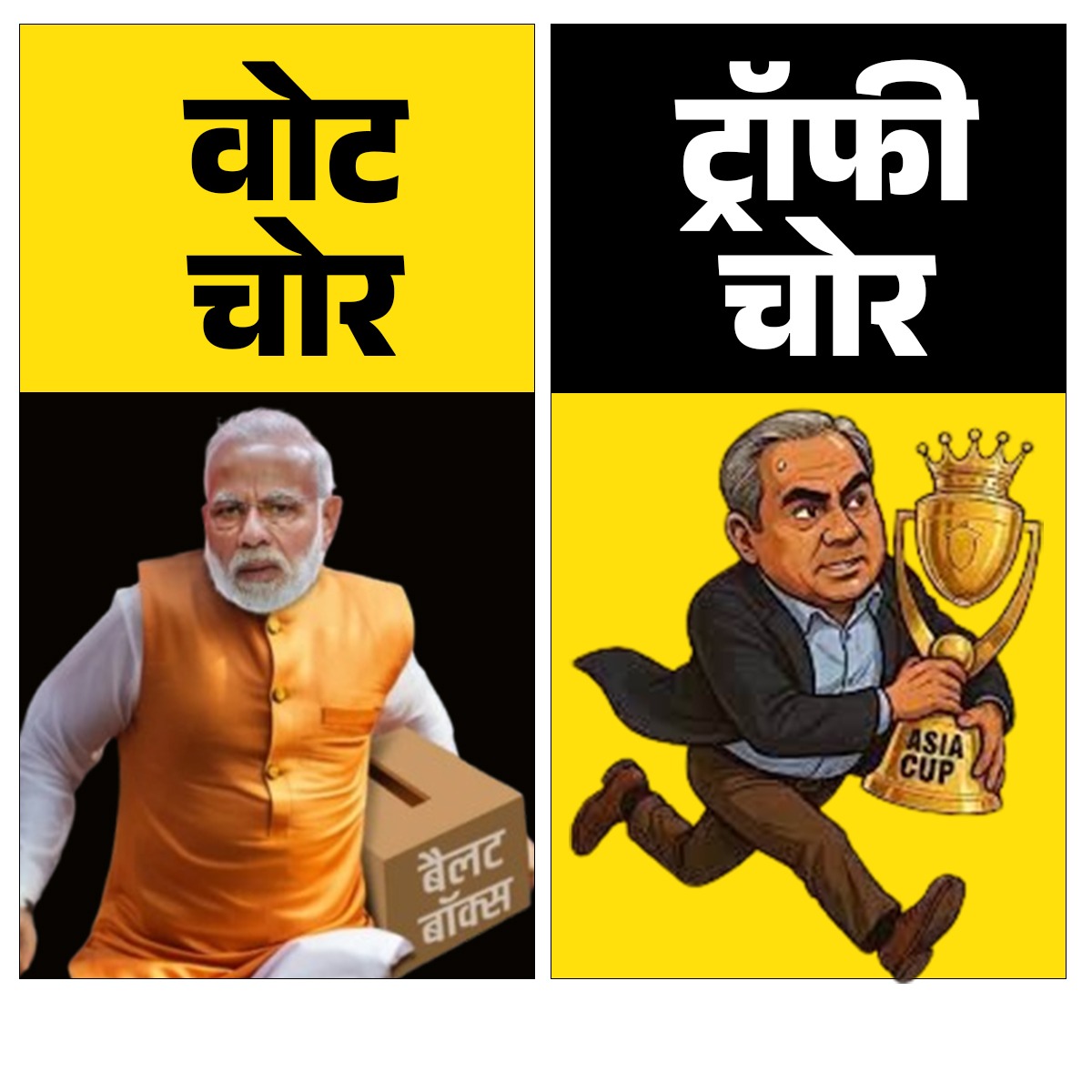 अब यह कौन किया बे?