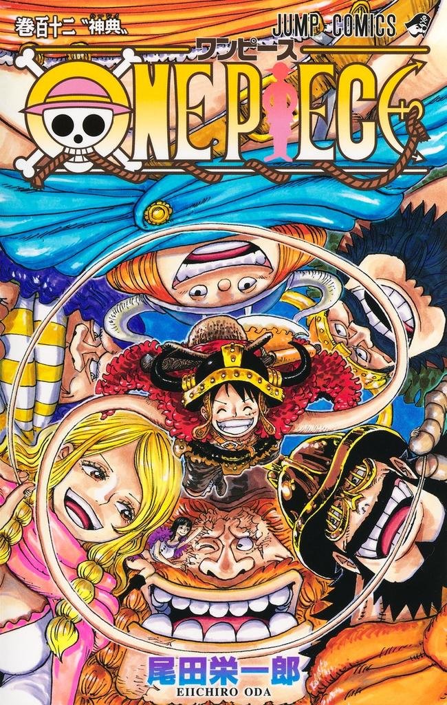 WSJ_manga's tweet image. ONE PIECE by Eiichiro Oda is apparently on a sudden break this week in Weekly Shonen Jump Issue #45.

No details have been provided, we&apos;ll keep updating the information.