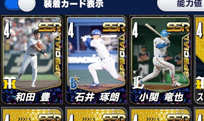 NcTuriIt8sXKT07's tweet image. 勝っても負けても虎命の私
プロ野球ライジングで和田コーチGET
池山2軍監督もGETしたのでショートで使うかな
キナミンはベンチかな…
小関さんは…ごめんなさい
#プロ野球ライジング 
#プロライ半周年