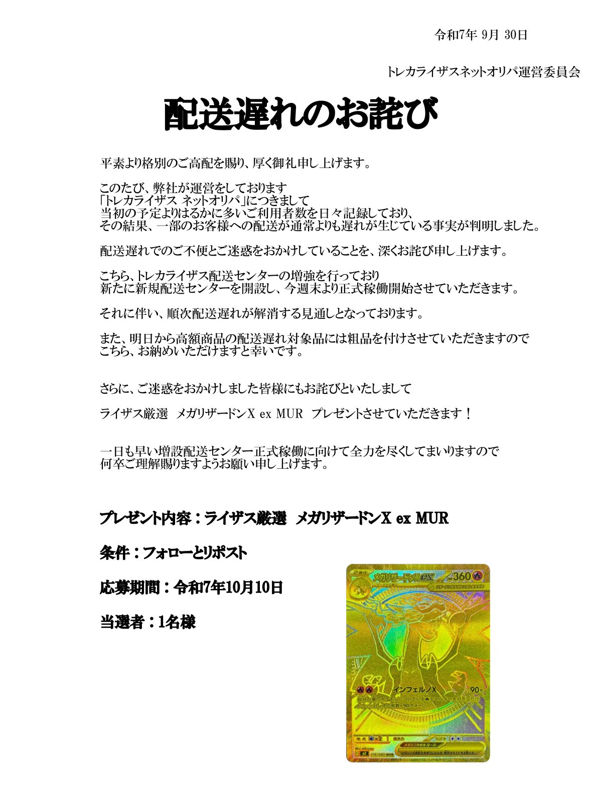 基本草エネルギー ゴールデンプレゼントキャンペーン 未開封　当選通知 基本草エネルギー ゴールデンプレゼントキャンペーン 未開封