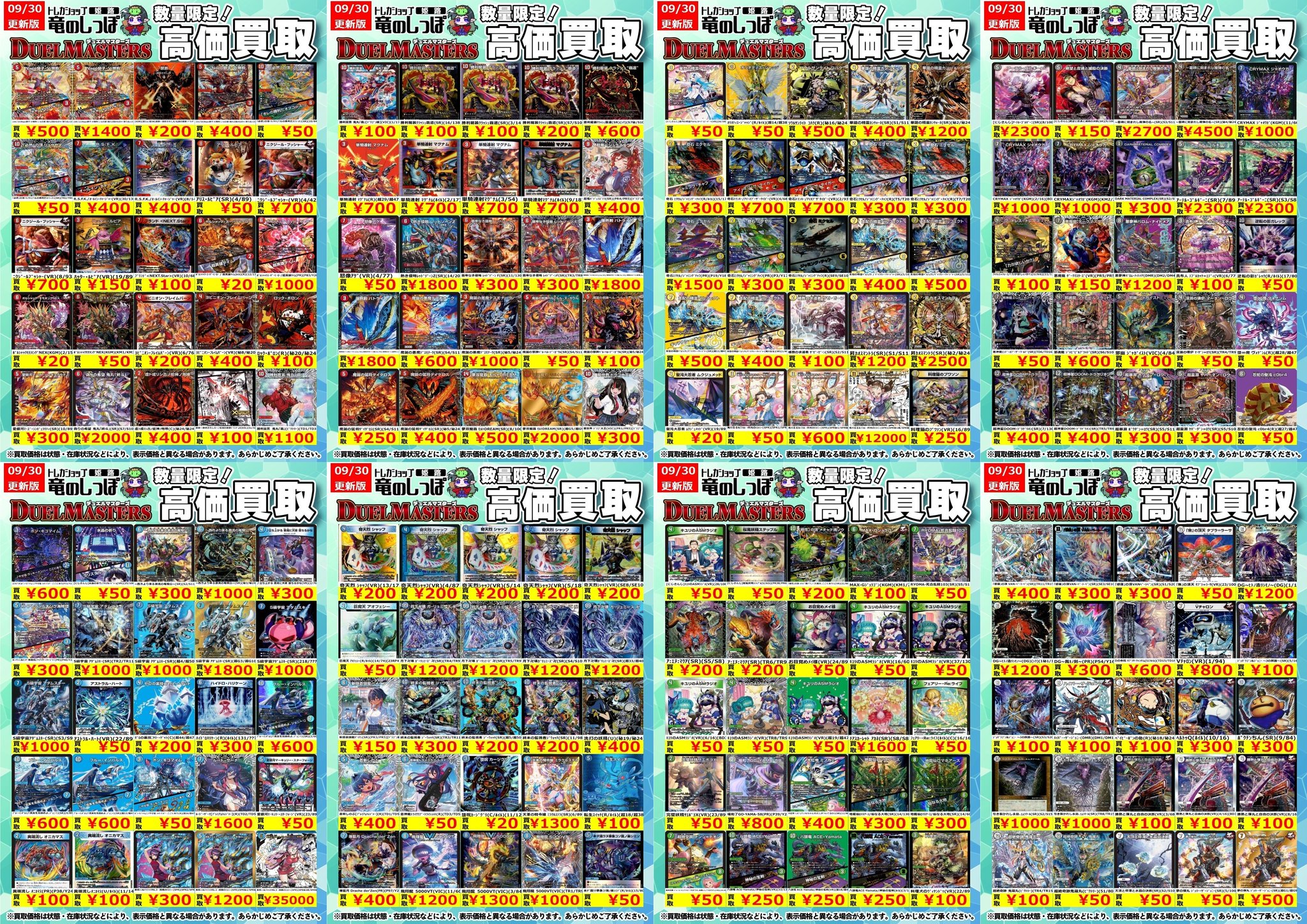 竜のしっぽ 姫路店 on X: 