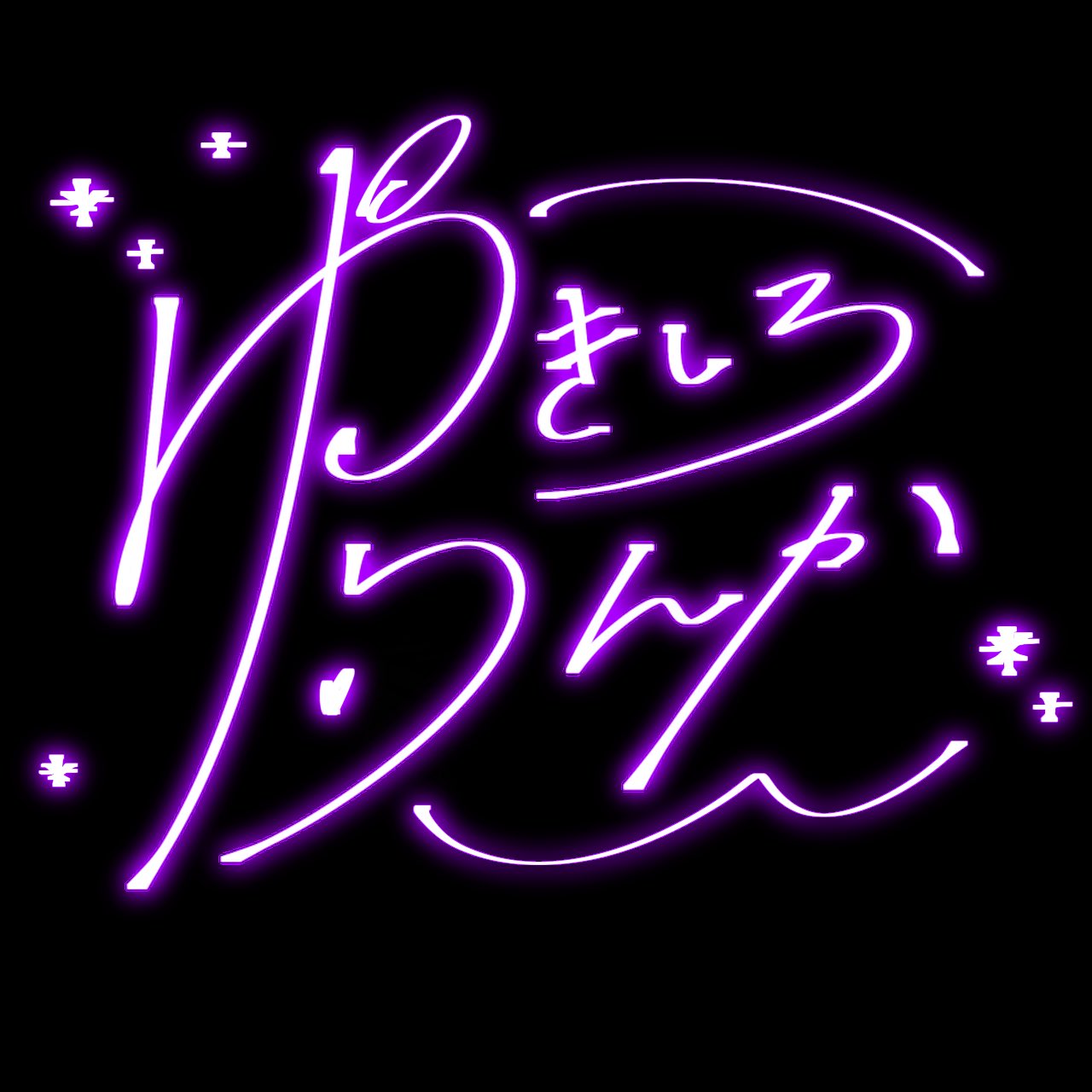 梅野ことり🌸🌙🎍 on X: 