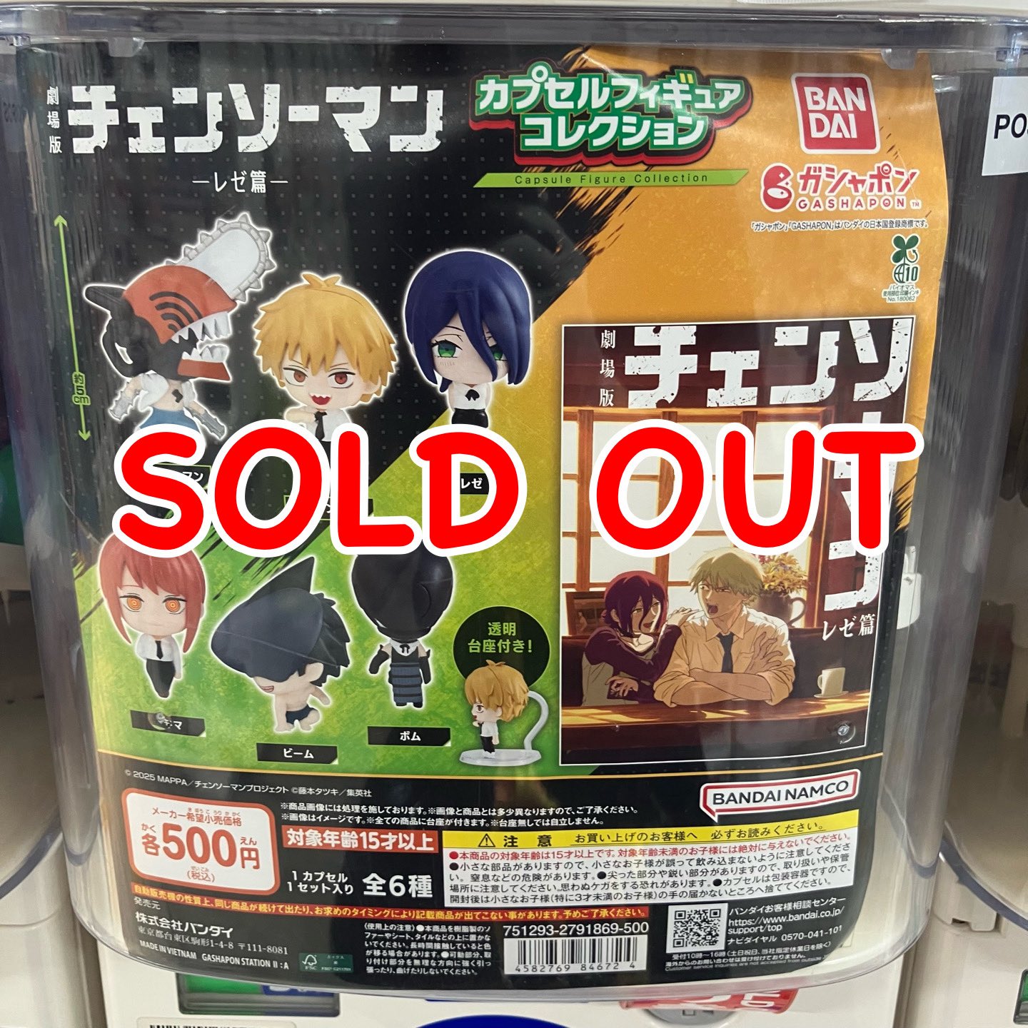 チェンソーマン　ガチャ デンジ、レゼ、天使の悪魔など！劇場版『チェンソーマン レゼ篇』の